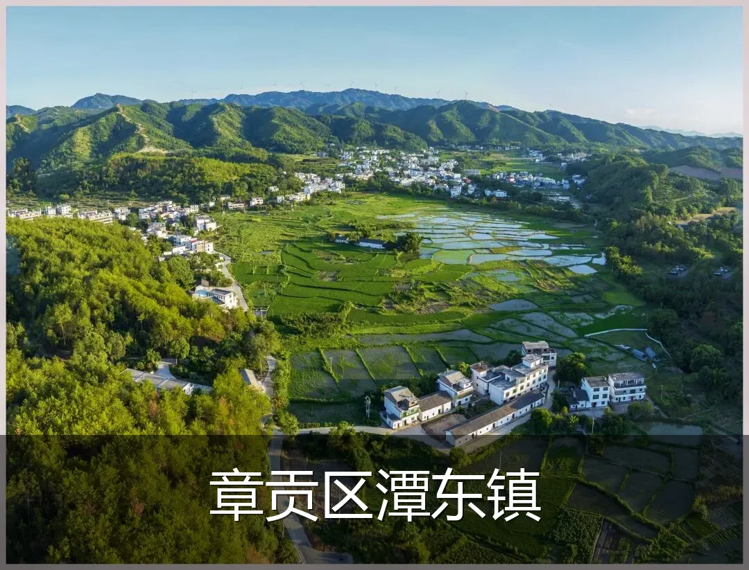 章贡区潭东镇