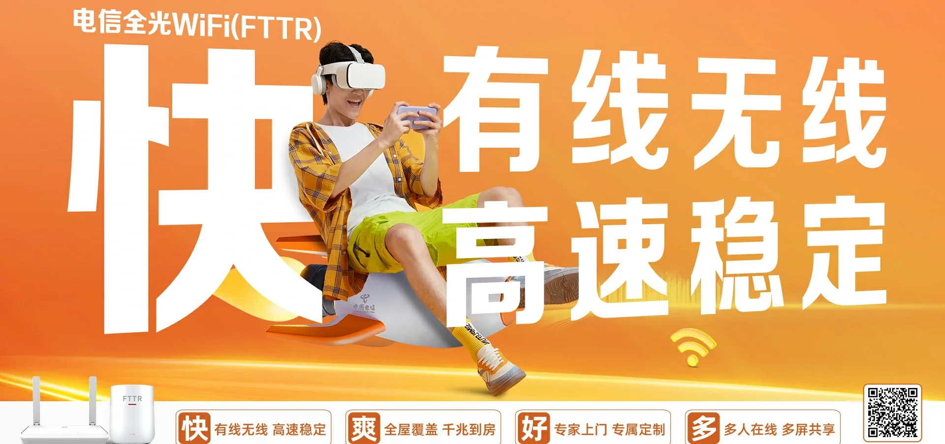 中国电信 章贡区电信宽带 宽带套餐