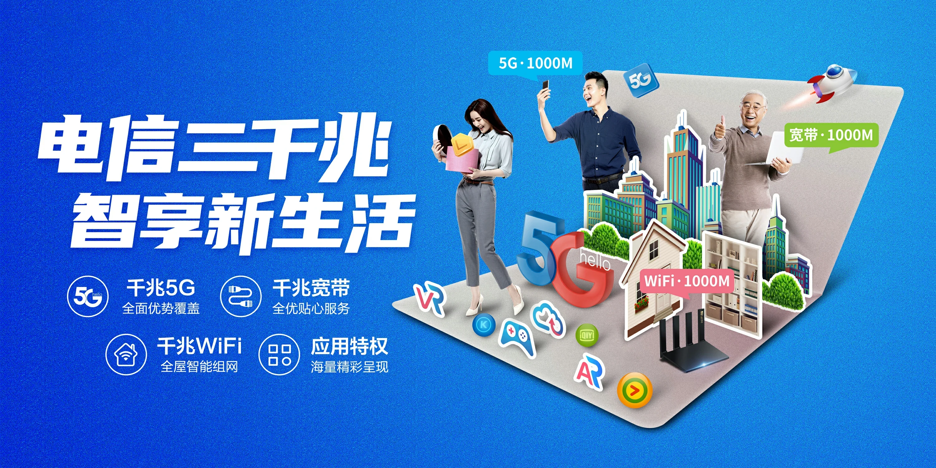 中国电信 章贡区电信宽带 宽带套餐